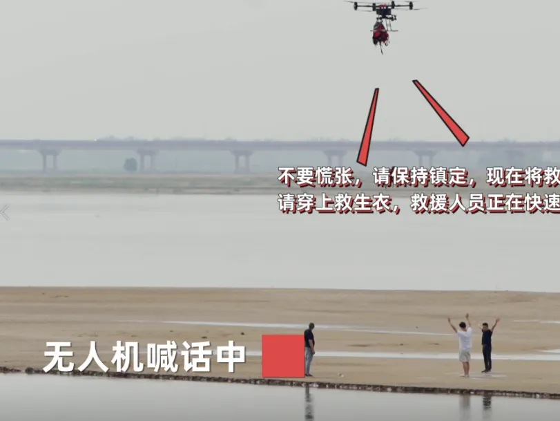 水域搜救